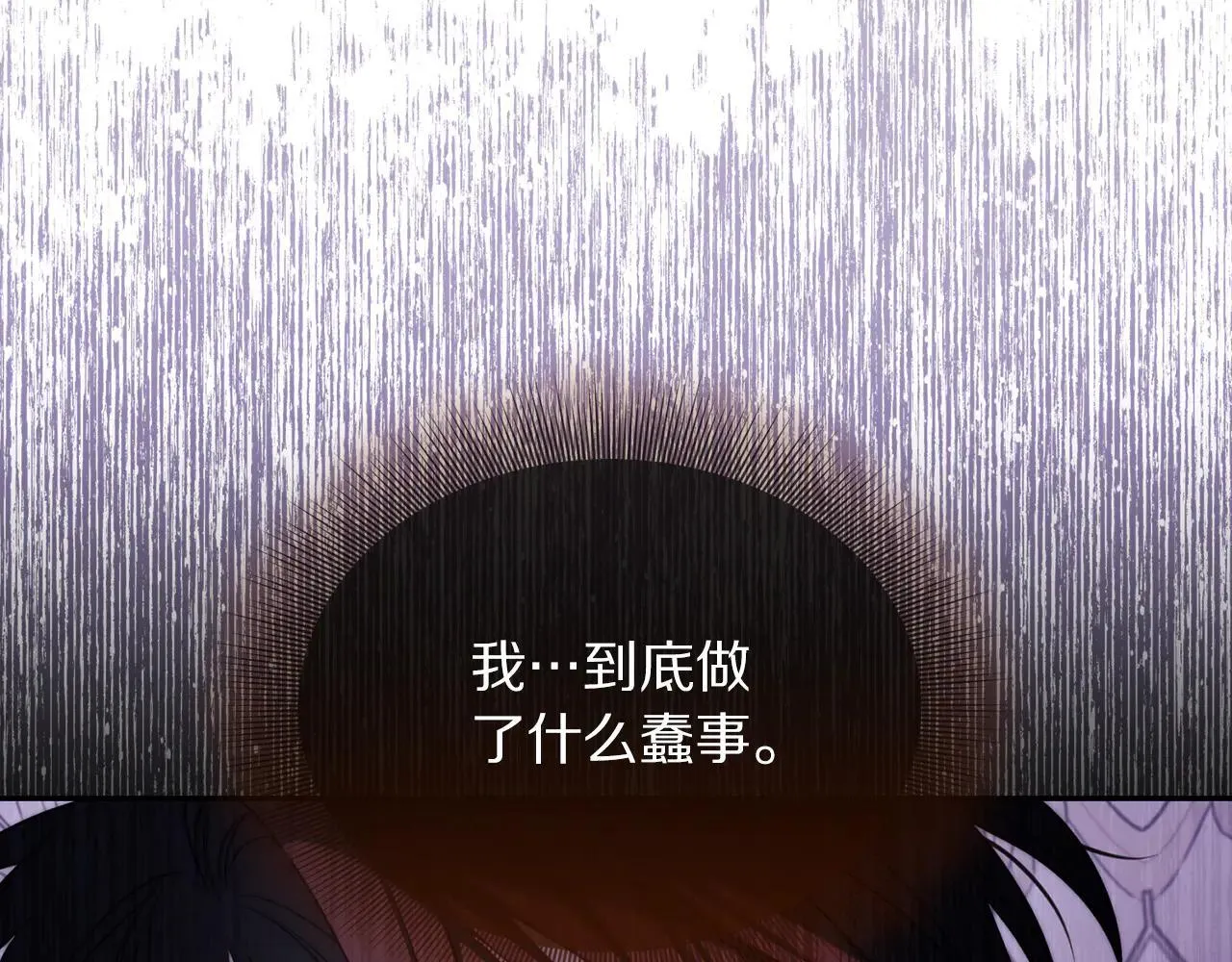 第150话 前女友挑拨74