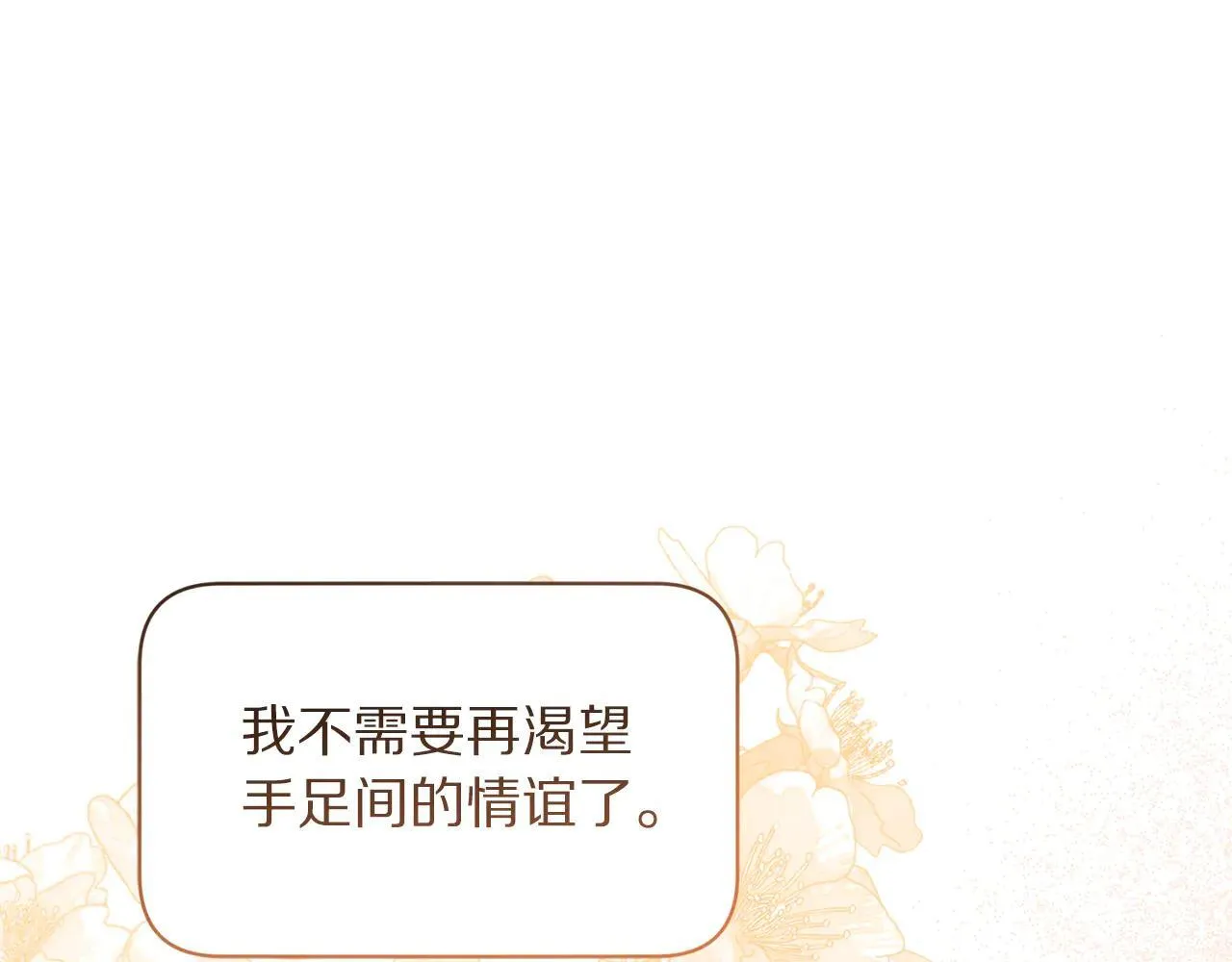第154话 有他在137