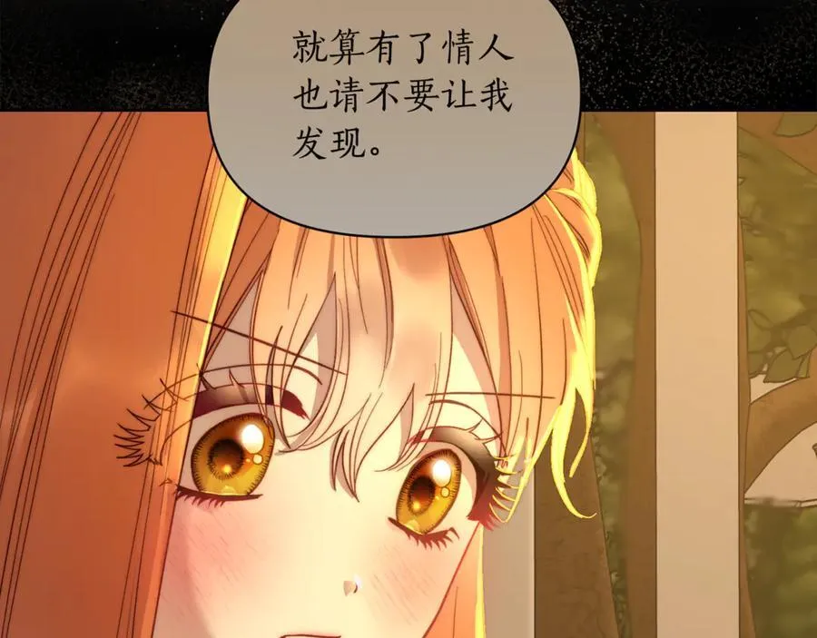 第139话 聊前任？38
