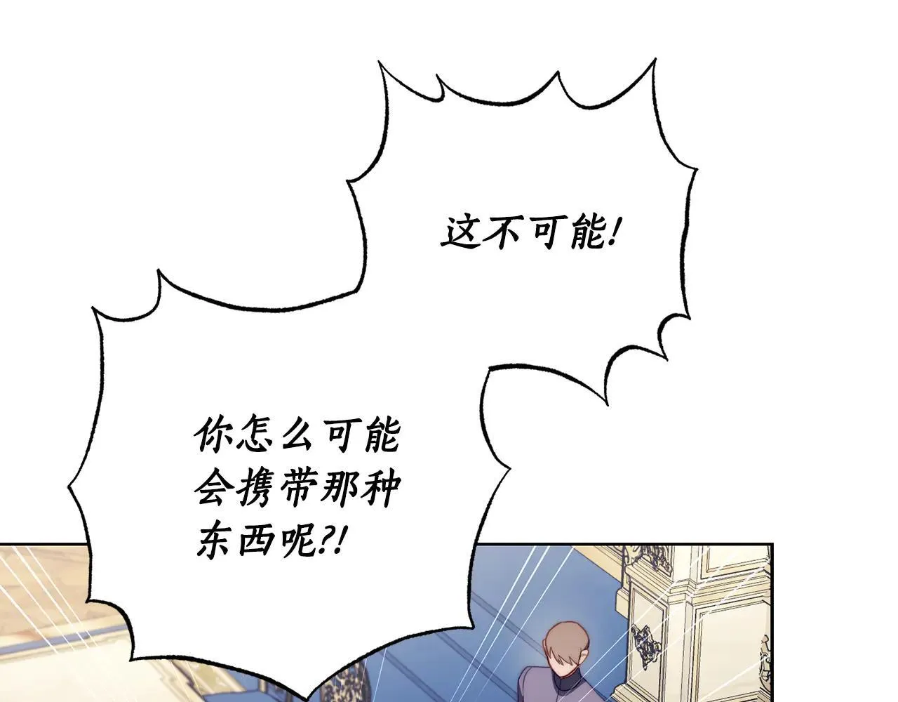 第150话 前女友挑拨141