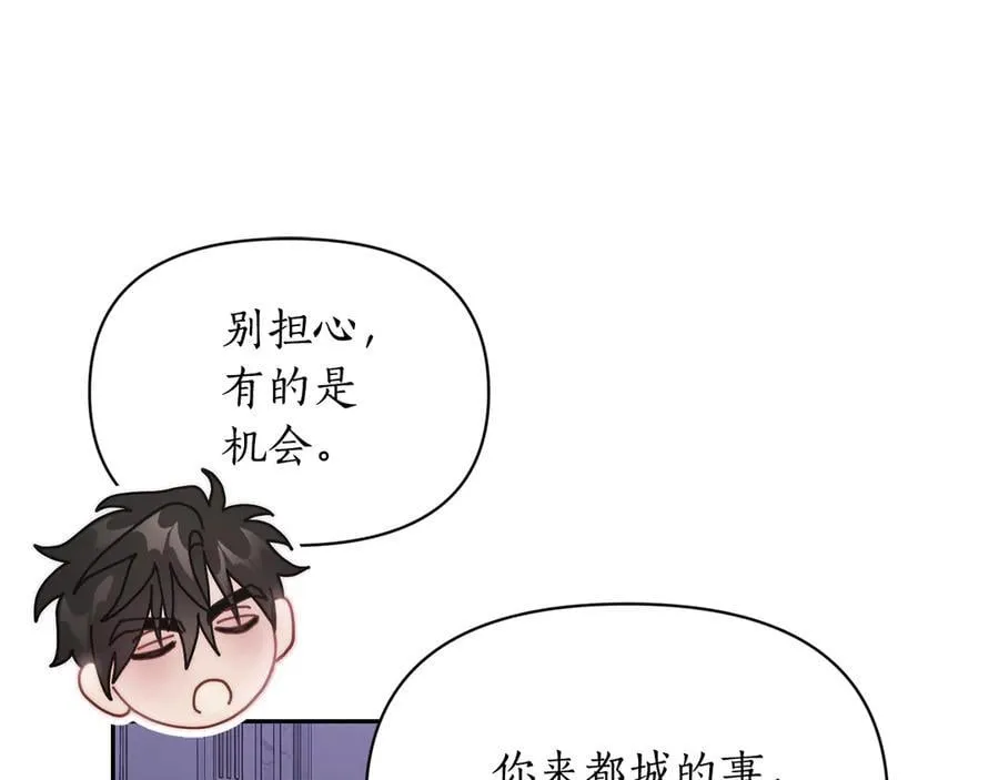 第141话 一直依赖我吧154