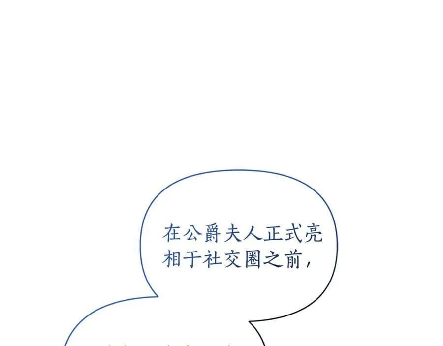 第143话 再见前女友？53