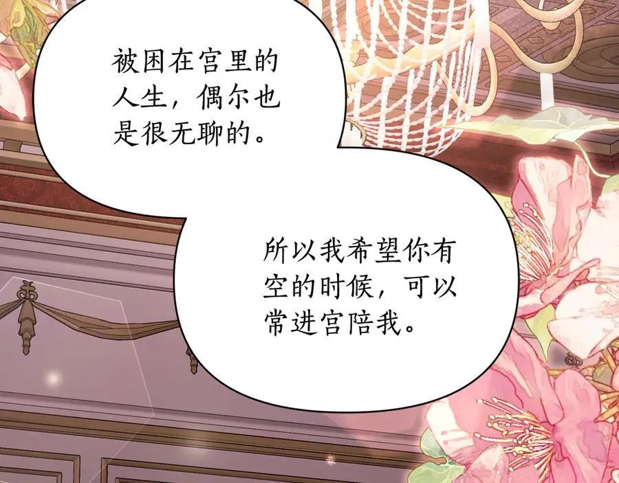 第144话 想她了59
