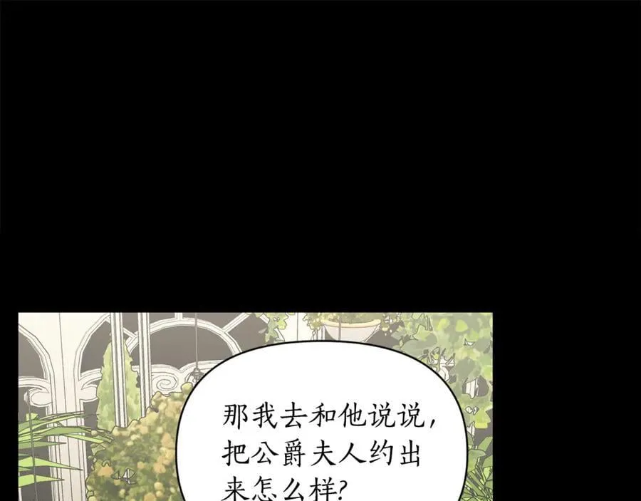 第143话 再见前女友？27