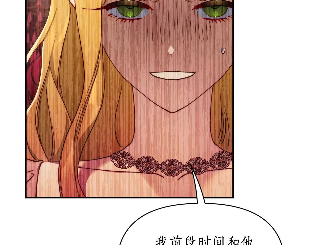第149话 前任vs现任160