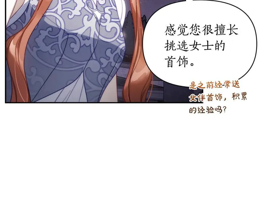 第139话 聊前任？22