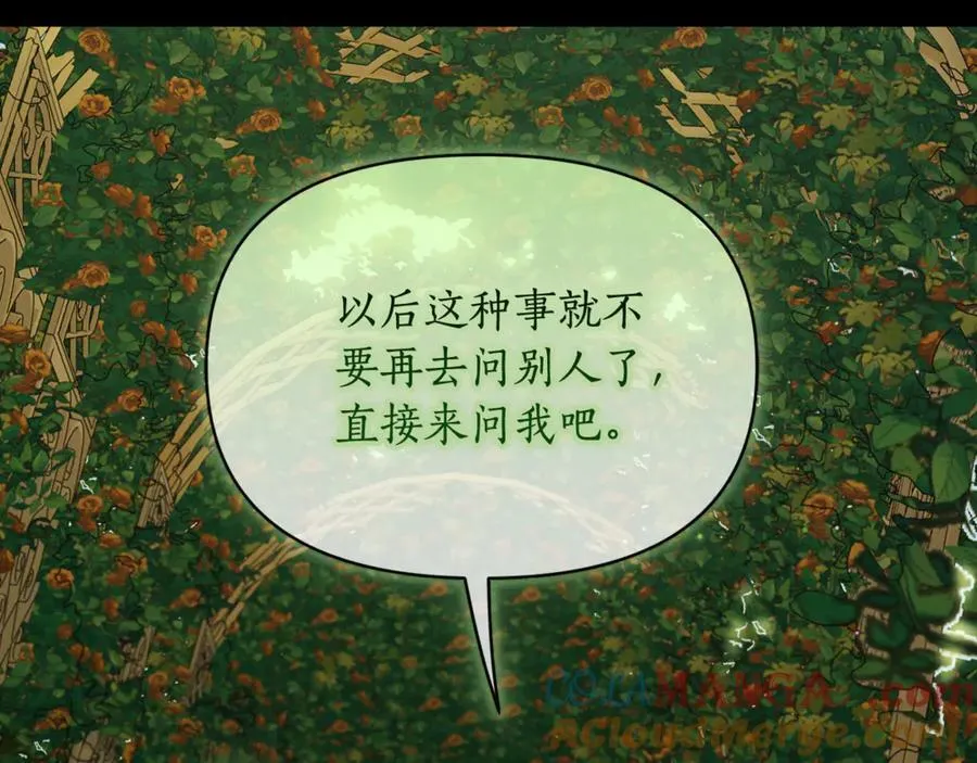 第147话 跟屁虫4