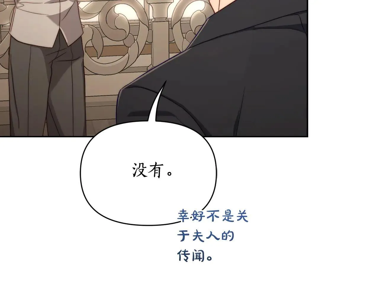 第148话 茶话会52