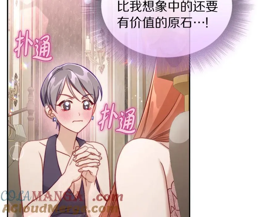第140话 奖励我88