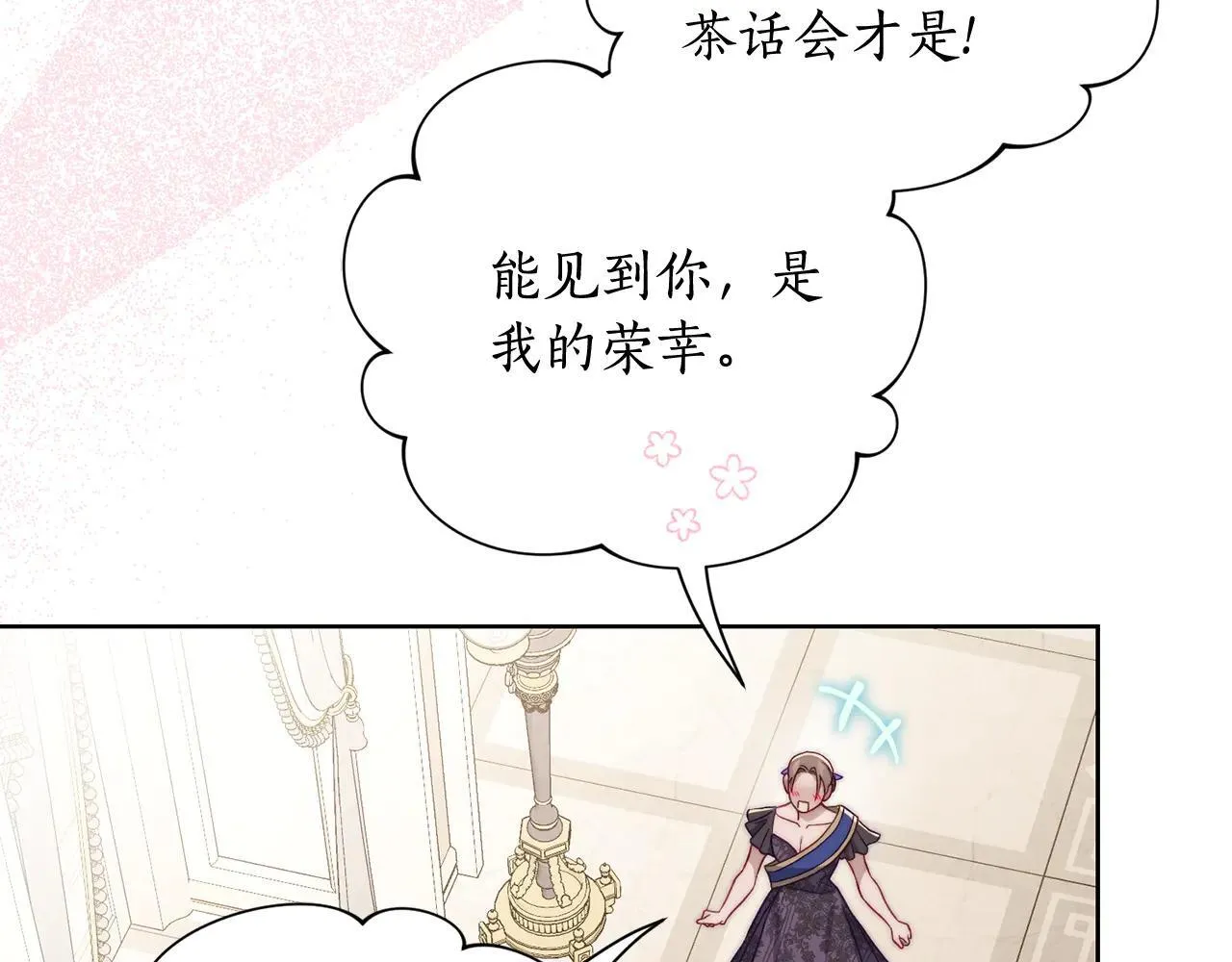 第148话 茶话会150