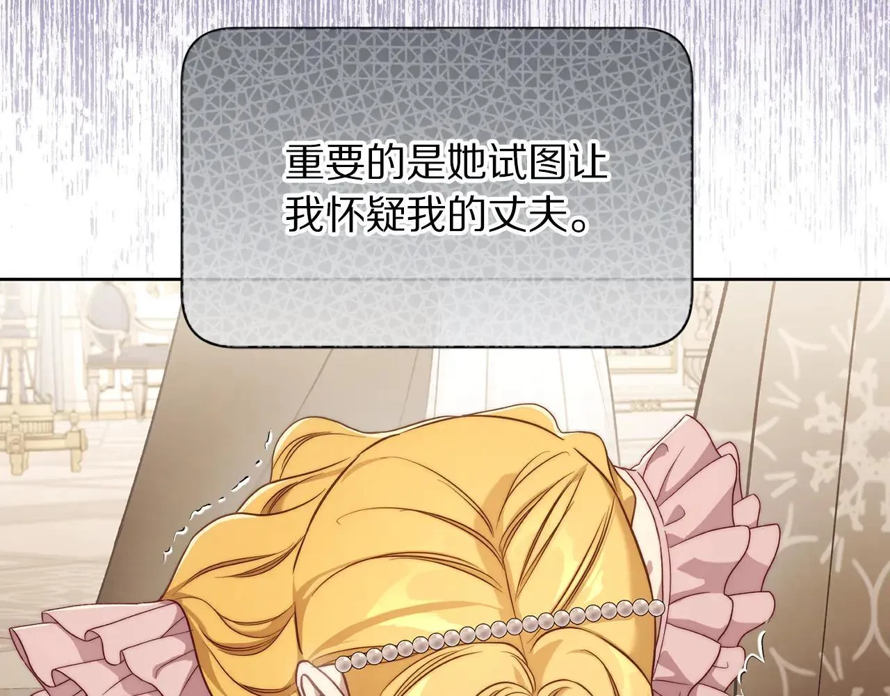 第150话 前女友挑拨86