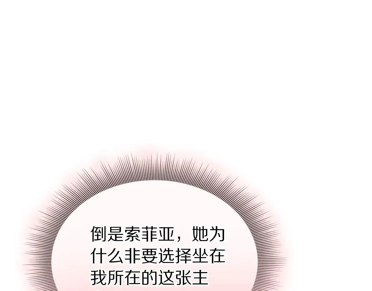 第149话 前任vs现任47