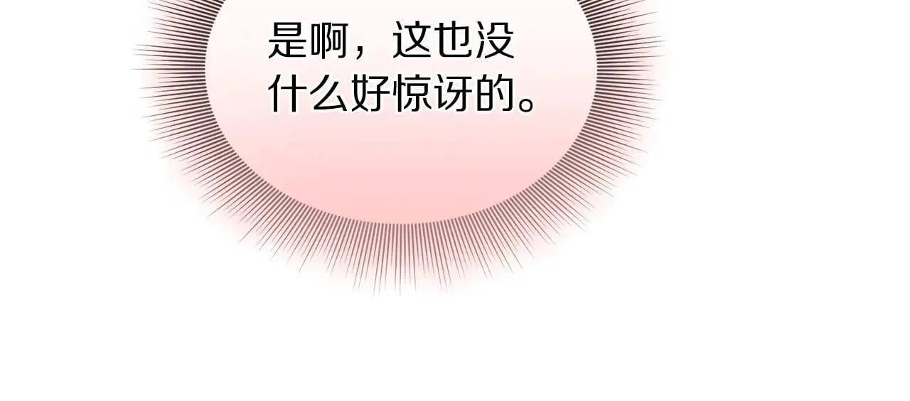 第149话 前任vs现任4