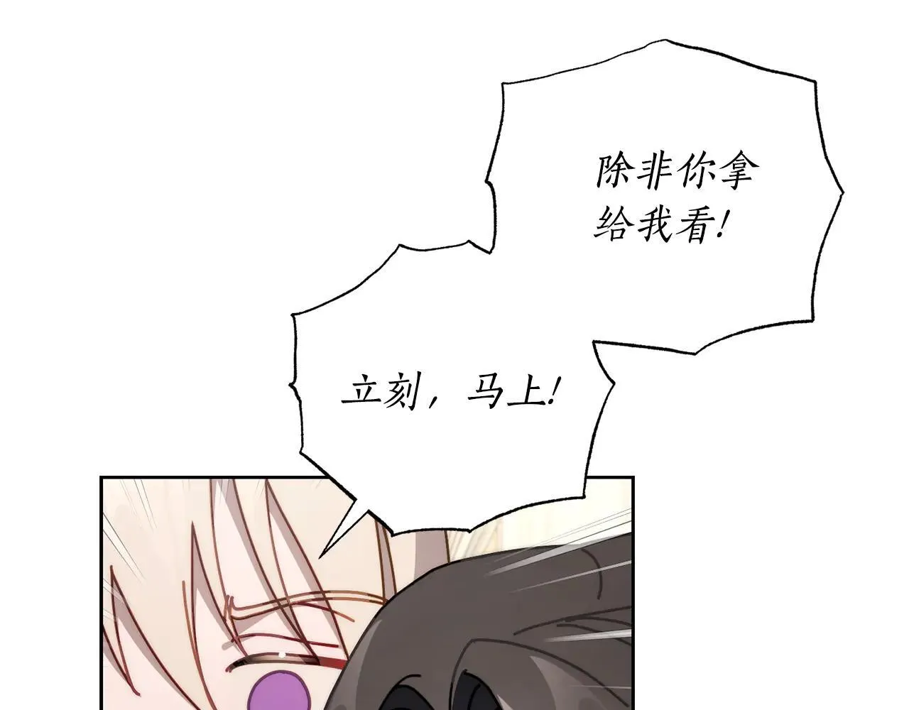 第150话 前女友挑拨147