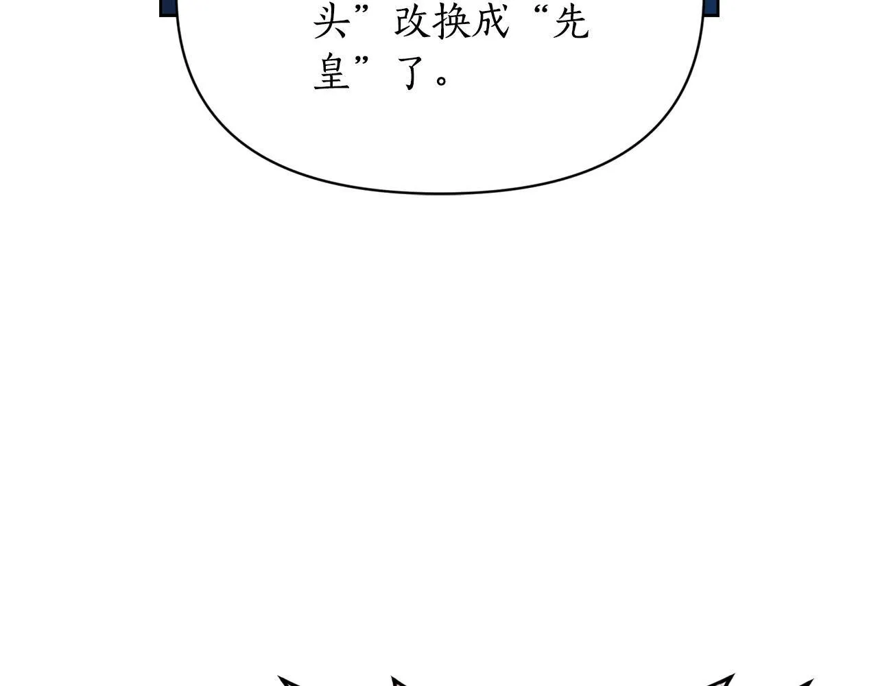 第150话 前女友挑拨124