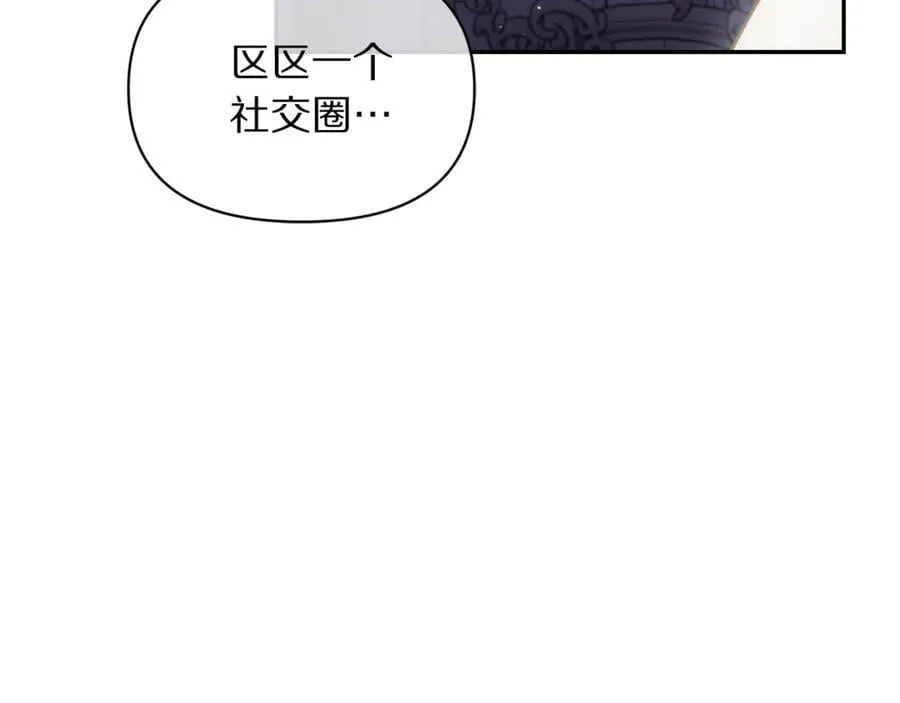 第142话 比想象中更爱我5