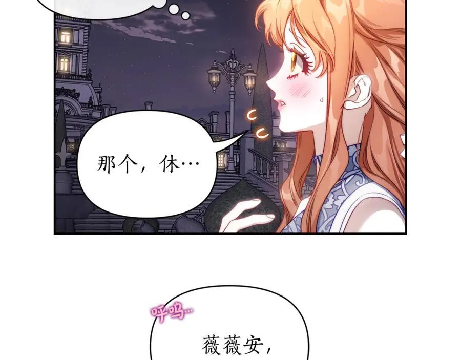 第139话 聊前任？27