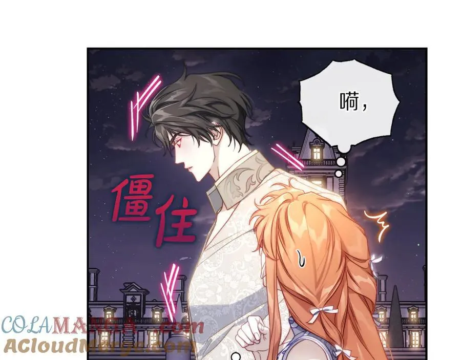 第139话 聊前任？24
