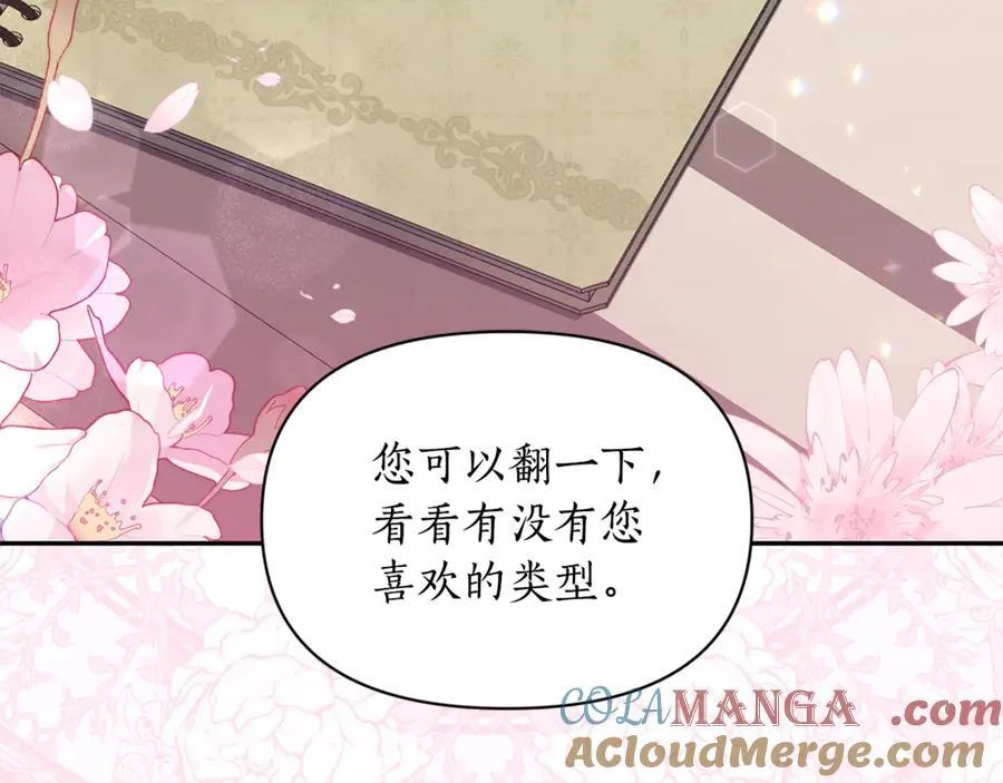 第140话 奖励我32