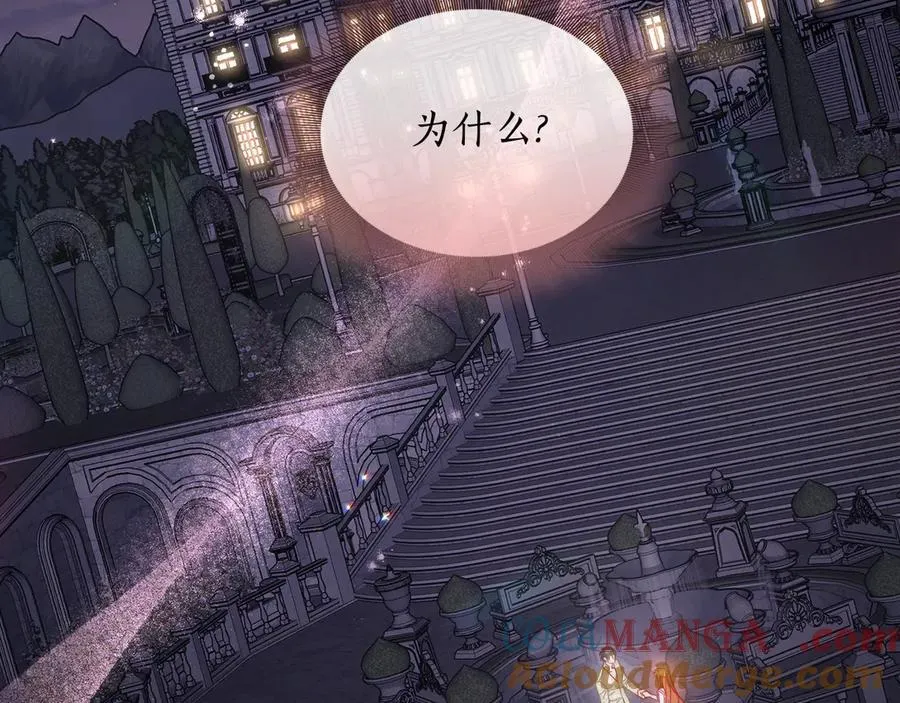 第139话 聊前任？80