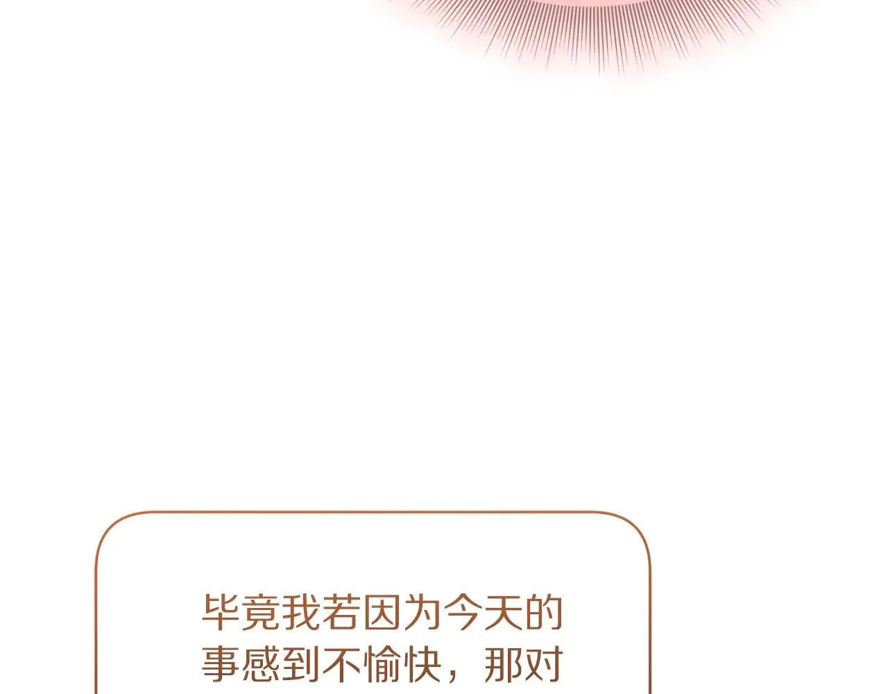 第149话 前任vs现任51