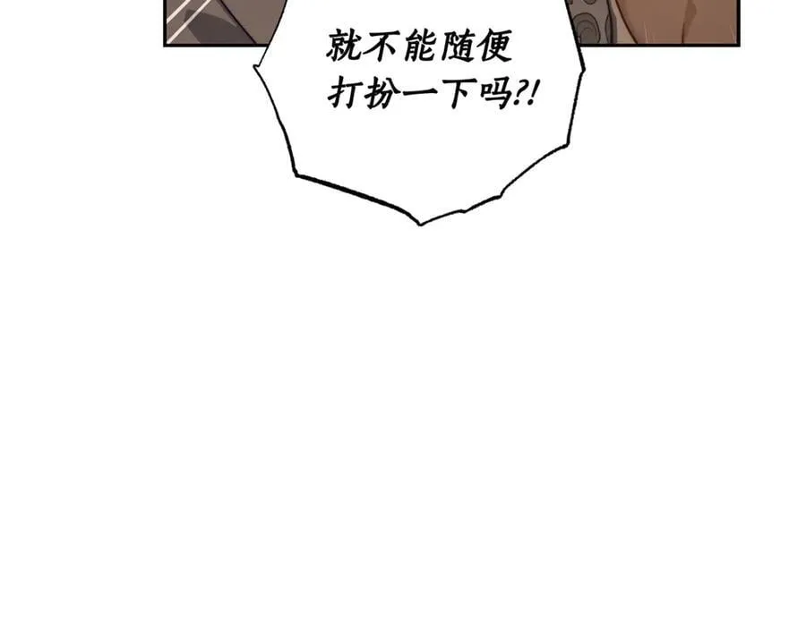 第146话 吃醋30