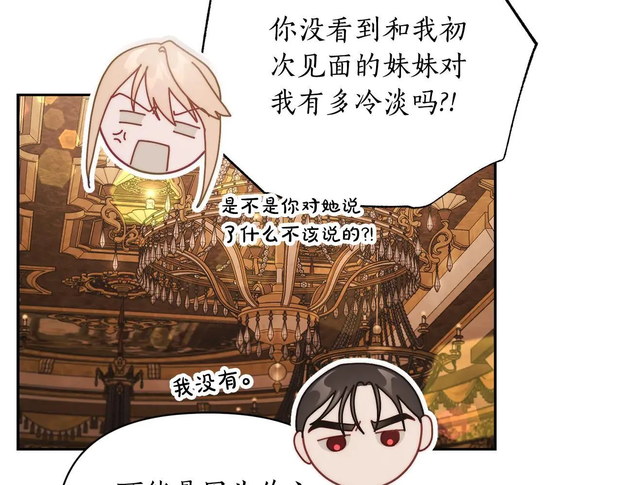 第154话 有他在169