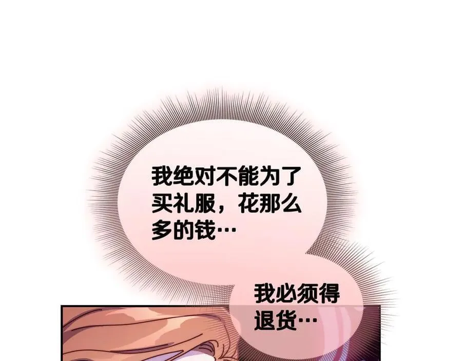 第141话 一直依赖我吧27