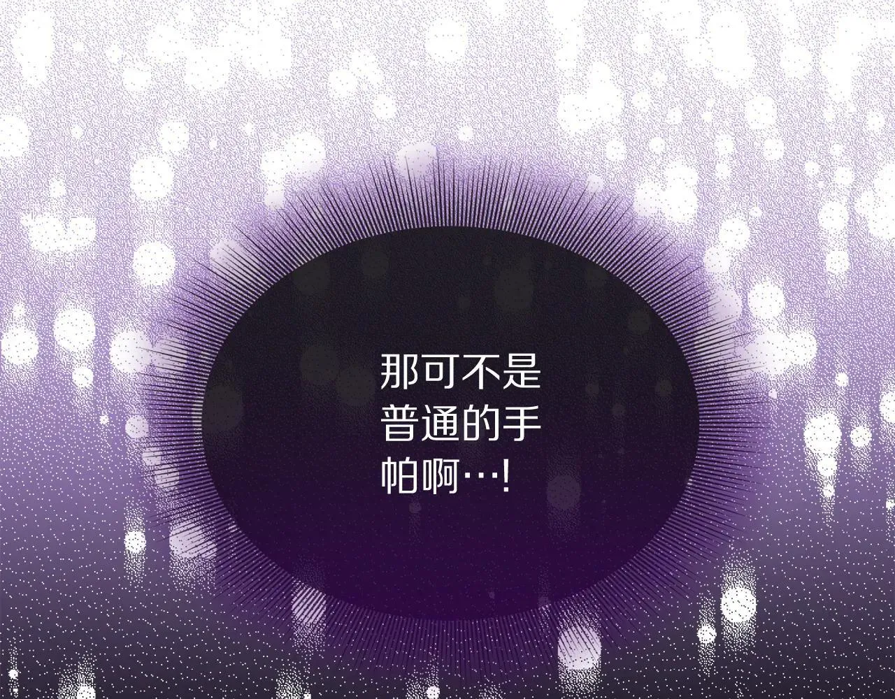 第150话 前女友挑拨183