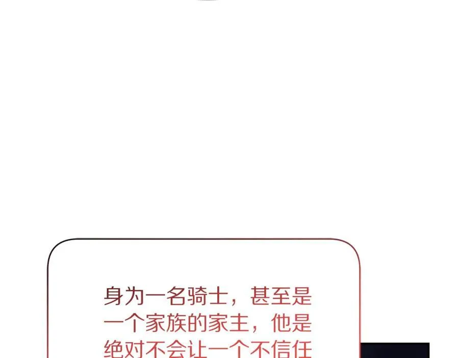 第139话 聊前任？167