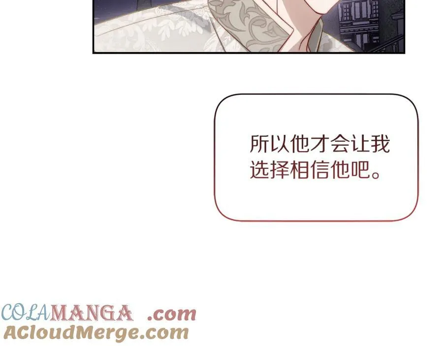 第139话 聊前任？172