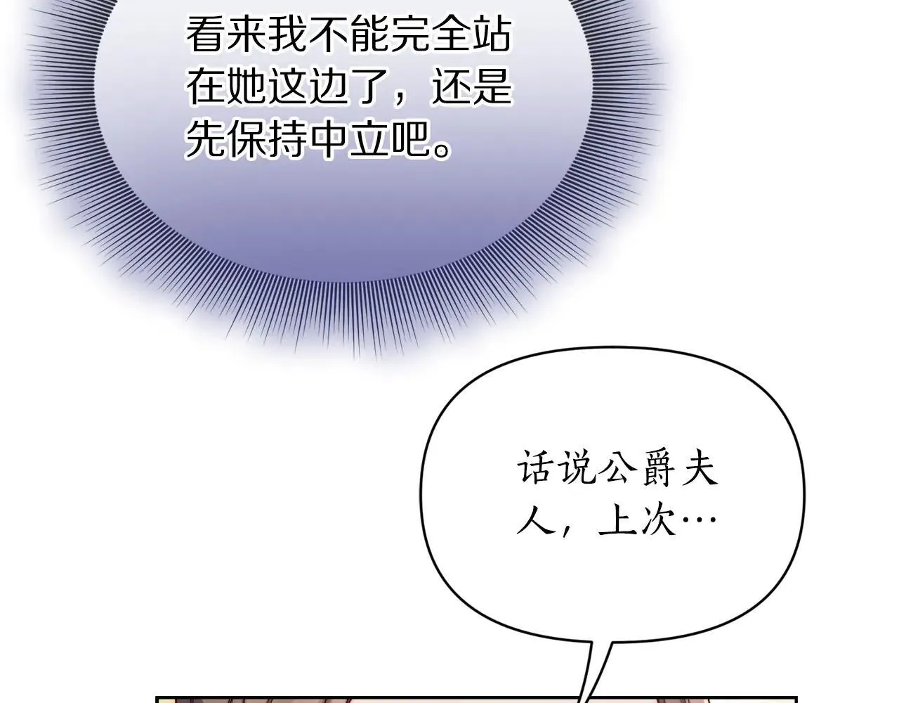 第149话 前任vs现任190
