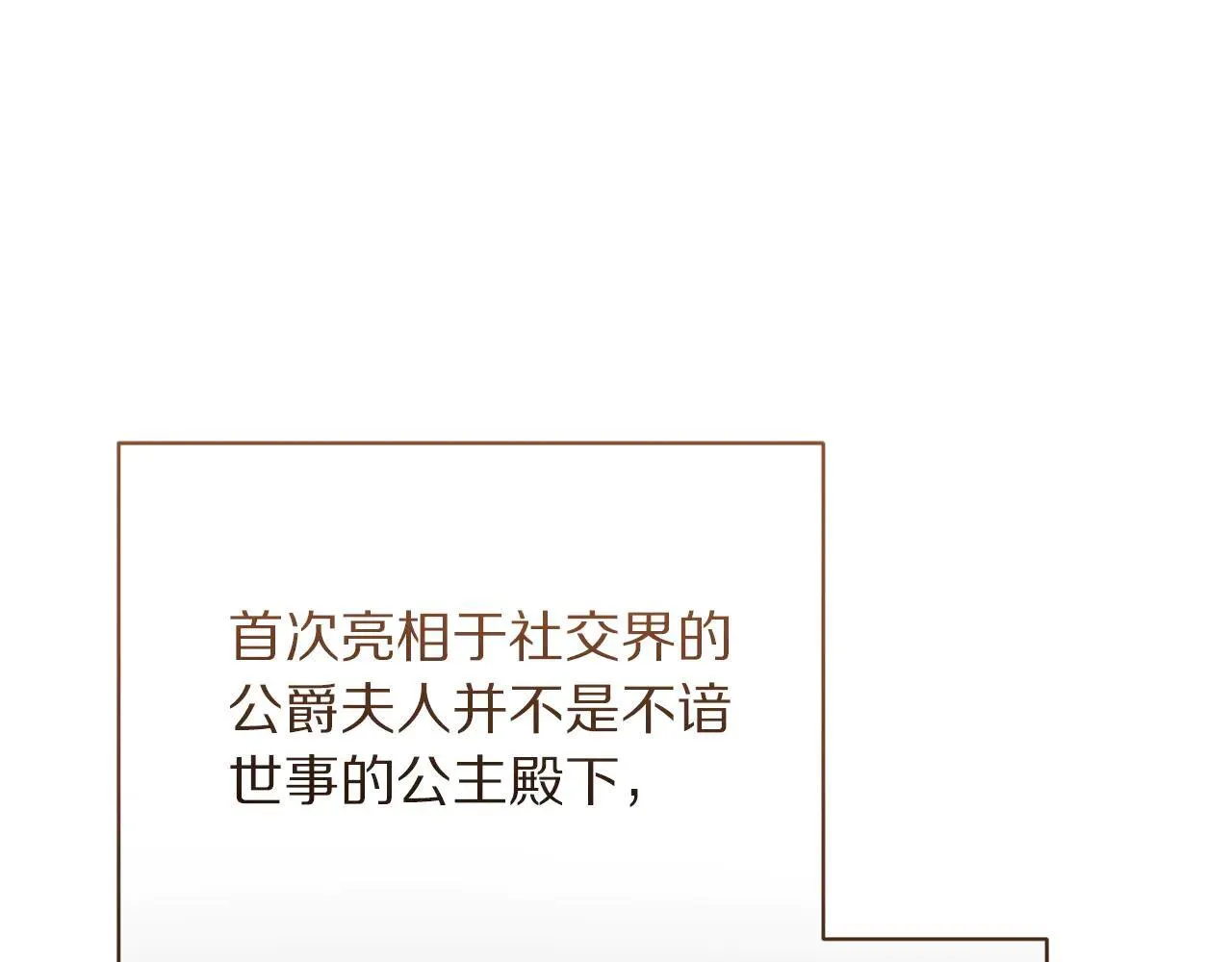 第149话 前任vs现任73