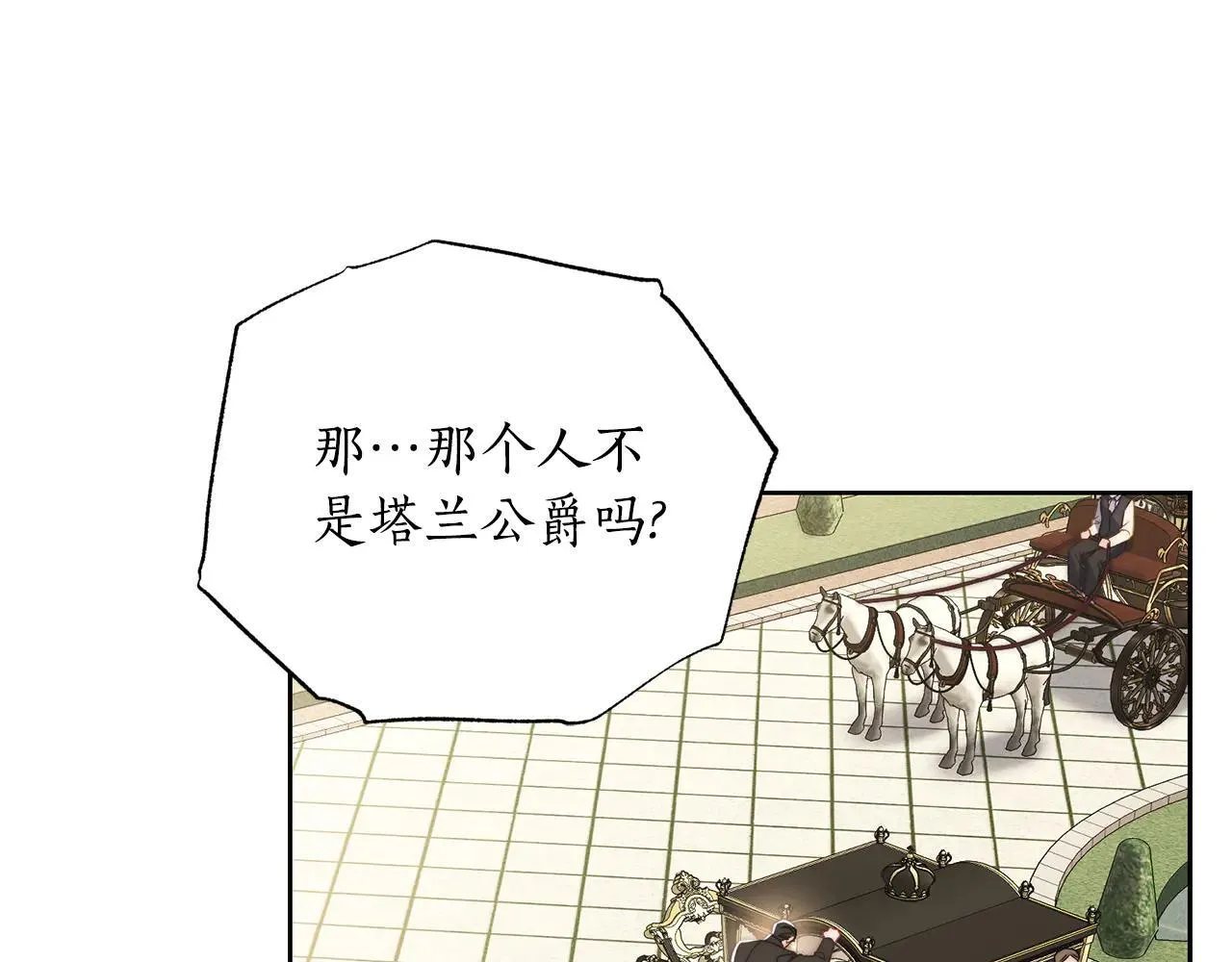 第148话 茶话会103