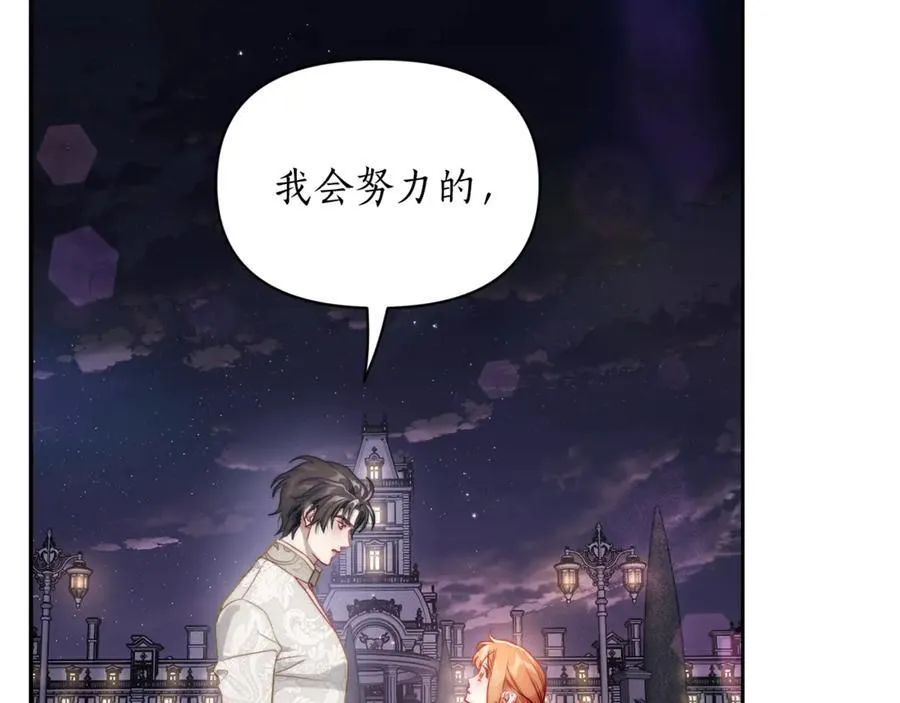 第139话 聊前任？103