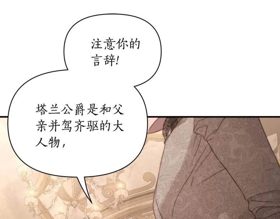 第143话 再见前女友？77