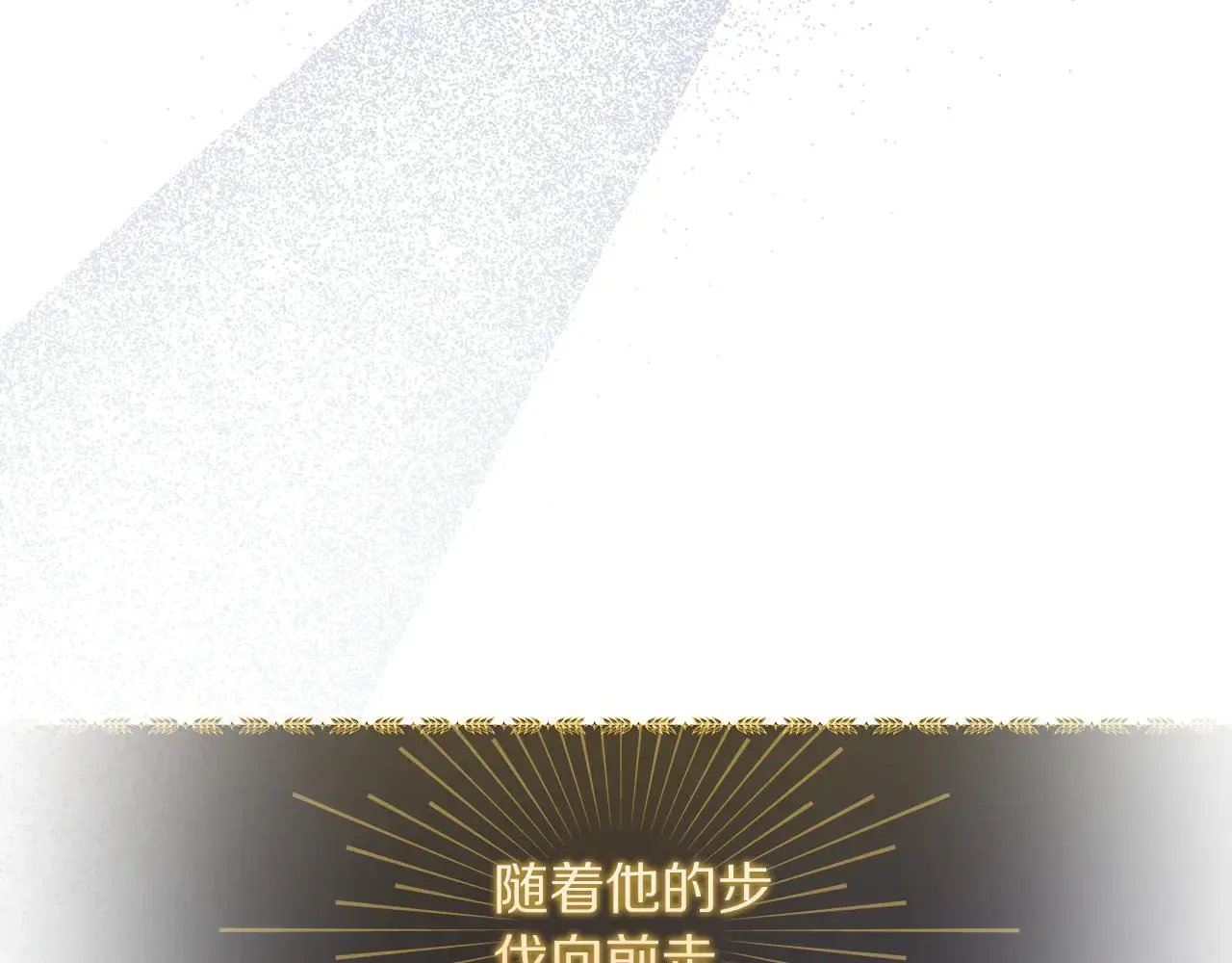 第154话 有他在103