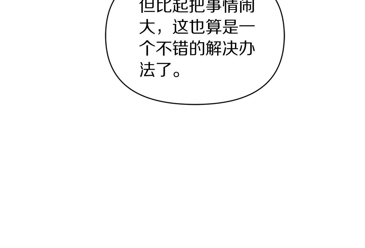 第152话 我相信你23