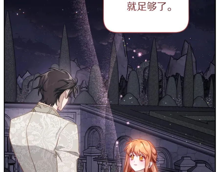 第139话 聊前任？178