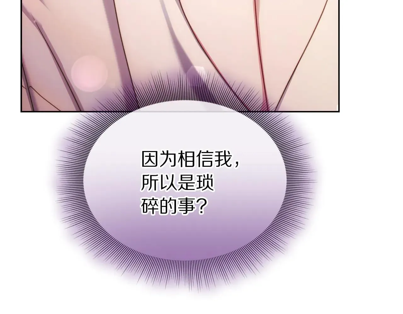 第152话 我相信你114