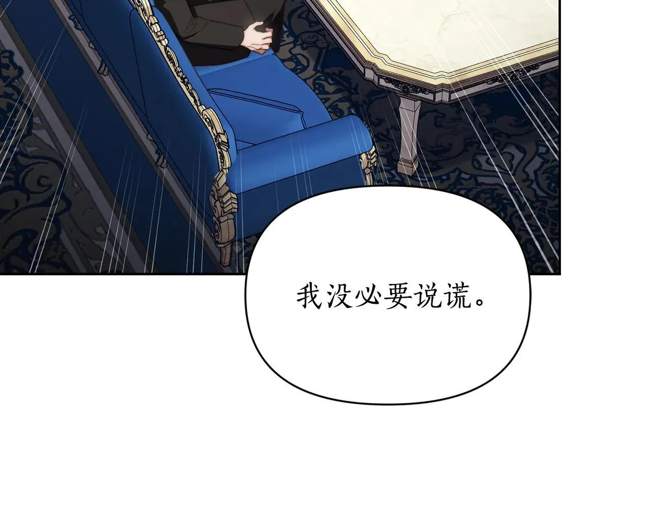 第150话 前女友挑拨143