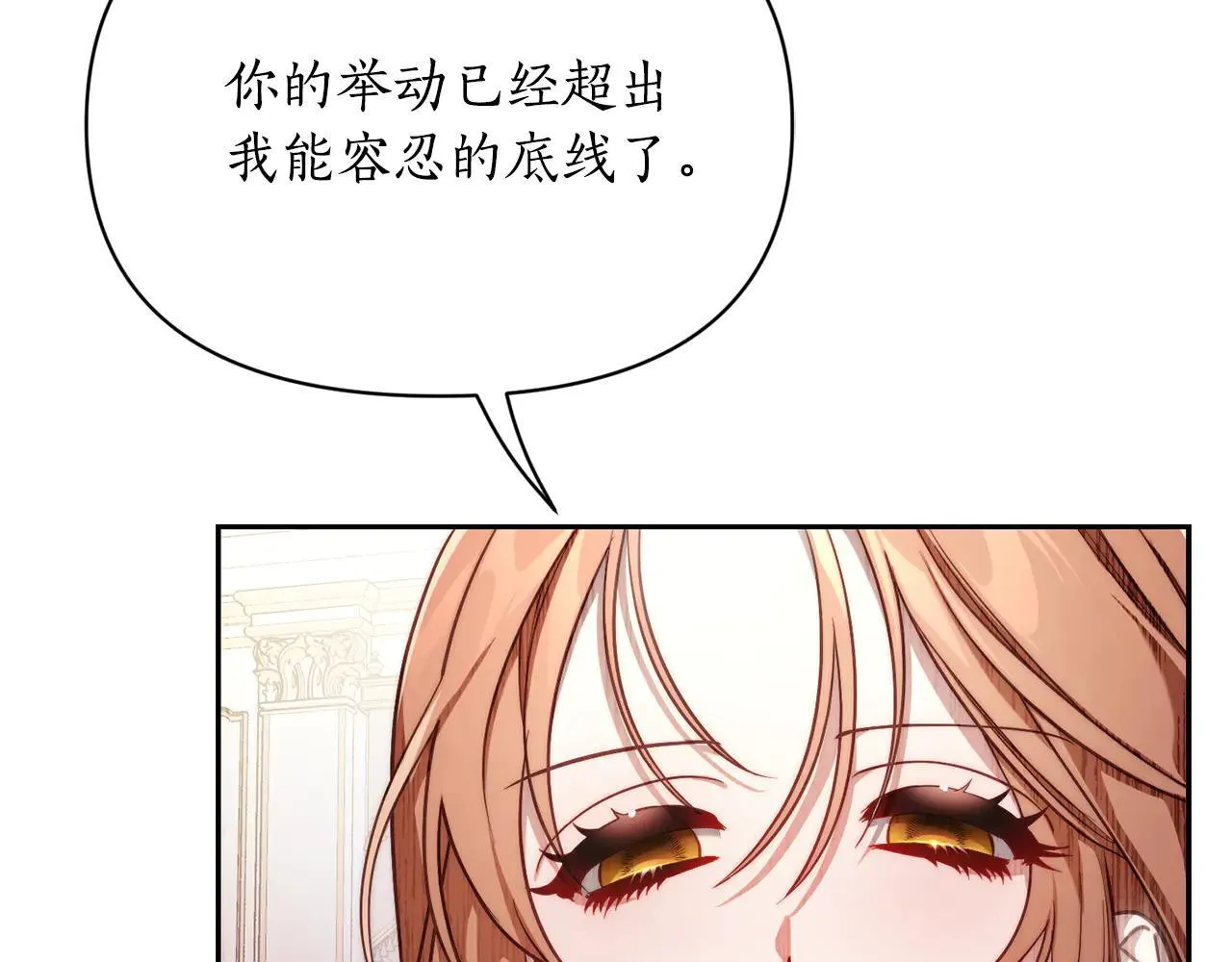 第150话 前女友挑拨61