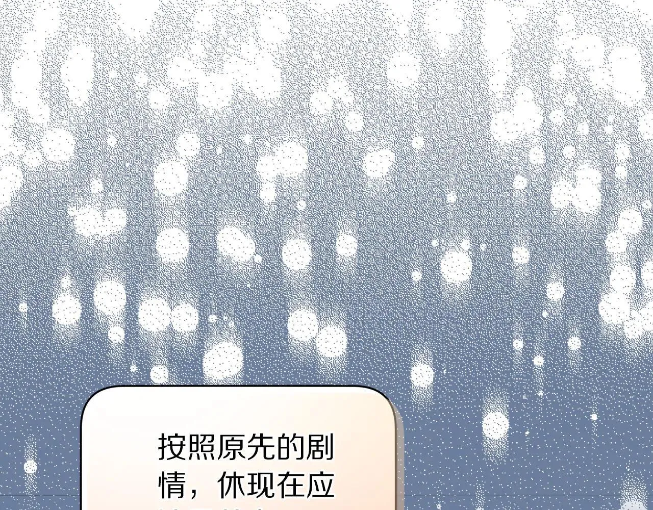 第149话 前任vs现任7