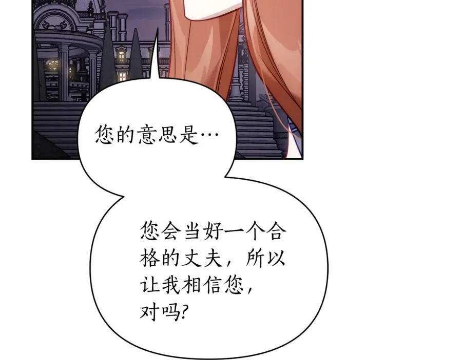第139话 聊前任？166