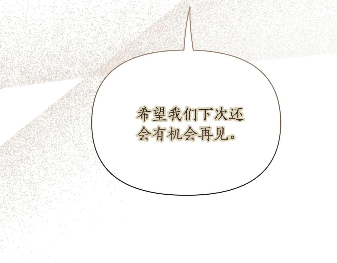 第149话 前任vs现任219