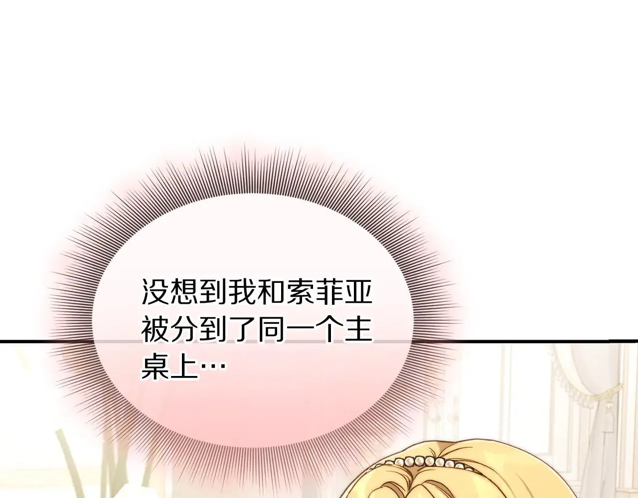 第148话 茶话会183