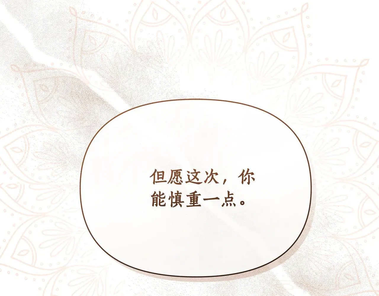 第150话 前女友挑拨99