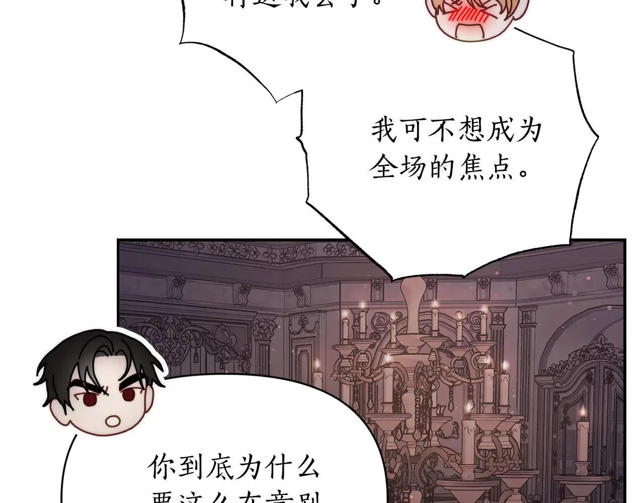 第151话 只想着那种事...75