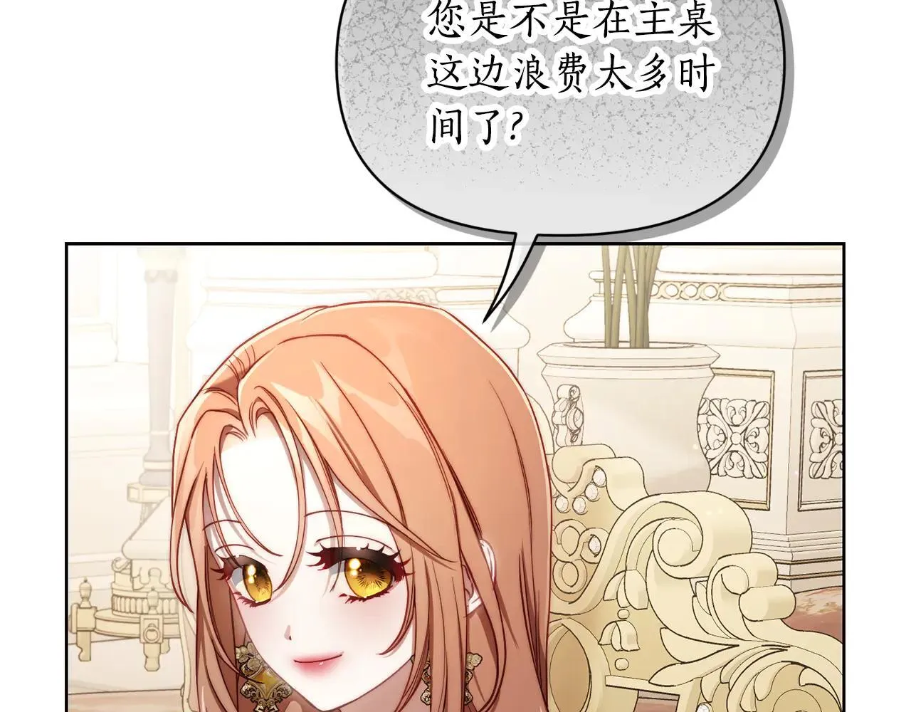 第149话 前任vs现任193