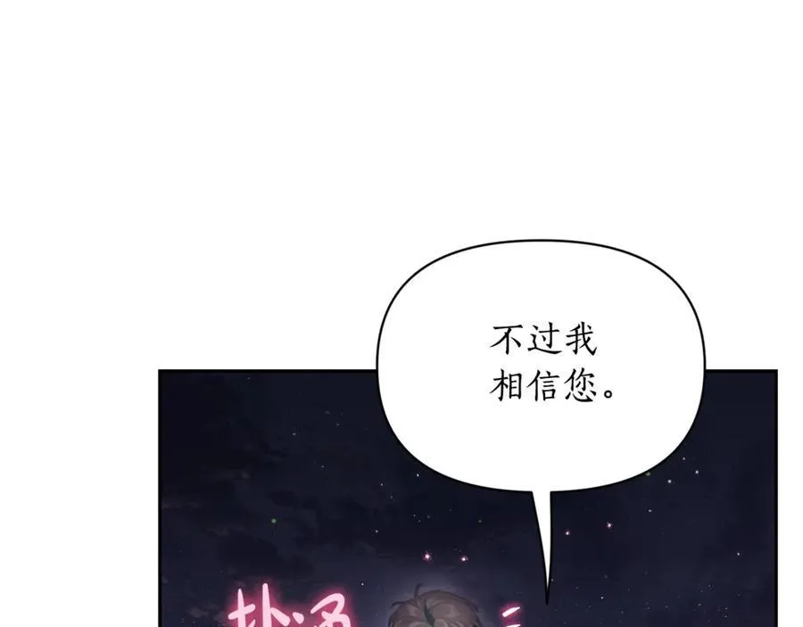 第139话 聊前任？133
